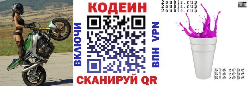 Кодеиновый сироп Lean напиток Lean (лин)  Нефтекумск 