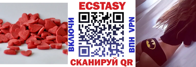 закладки  Нефтекумск  Экстази круглые 