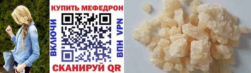 Мефедрон VHQ  Нефтекумск 