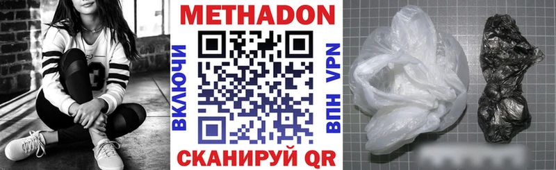 Метадон кристалл  Нефтекумск 
